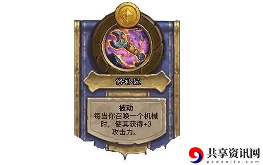 炉石传说31.2.2伊妮调整内容是什么