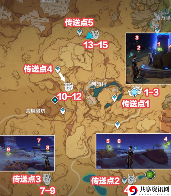 晶蝶采集路线 稀有道具全获取全推荐
