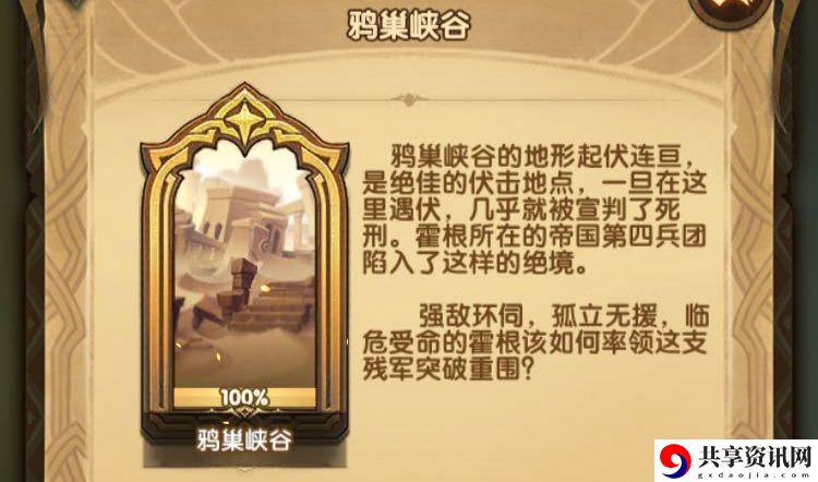 星界迷阵通关攻略 深入了解游戏内的怪物刷新机制