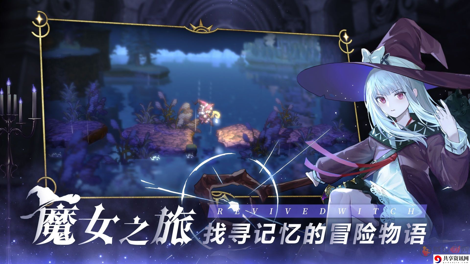 复苏的魔女第四章BOSS怎么打 复苏的魔女第四章的宝箱位置