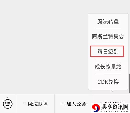 妖精的尾巴公众号福利一览 公众号福利领取方法一览