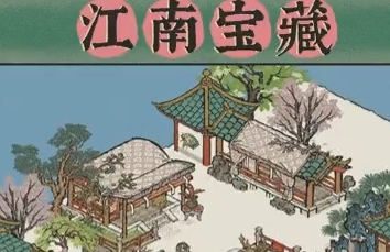 江南百景图碎金泉建筑怎么样