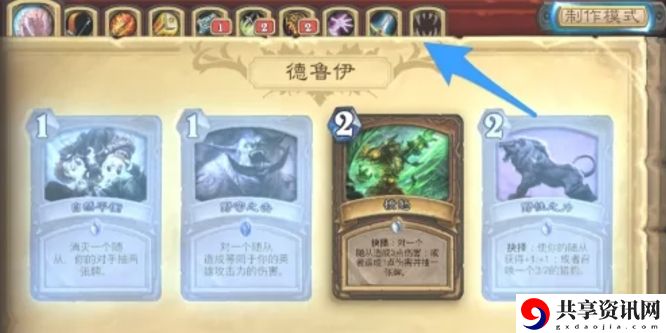 炉石传说卡牌怎么制作