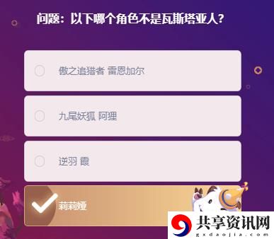 以下哪个角色不是瓦斯塔亚人：游戏攻略总结与新手指南