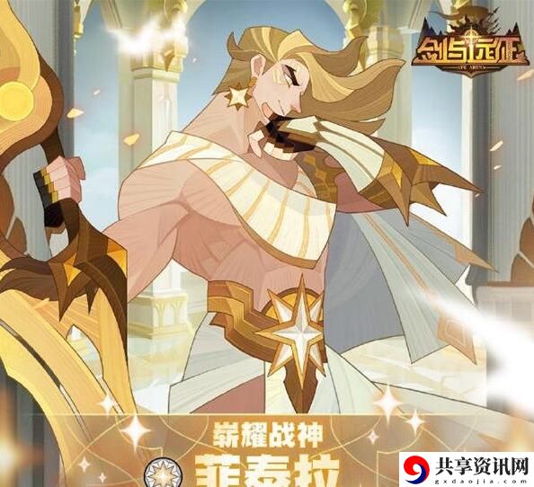 菲泰拉试炼攻略 攻略明确特长所在