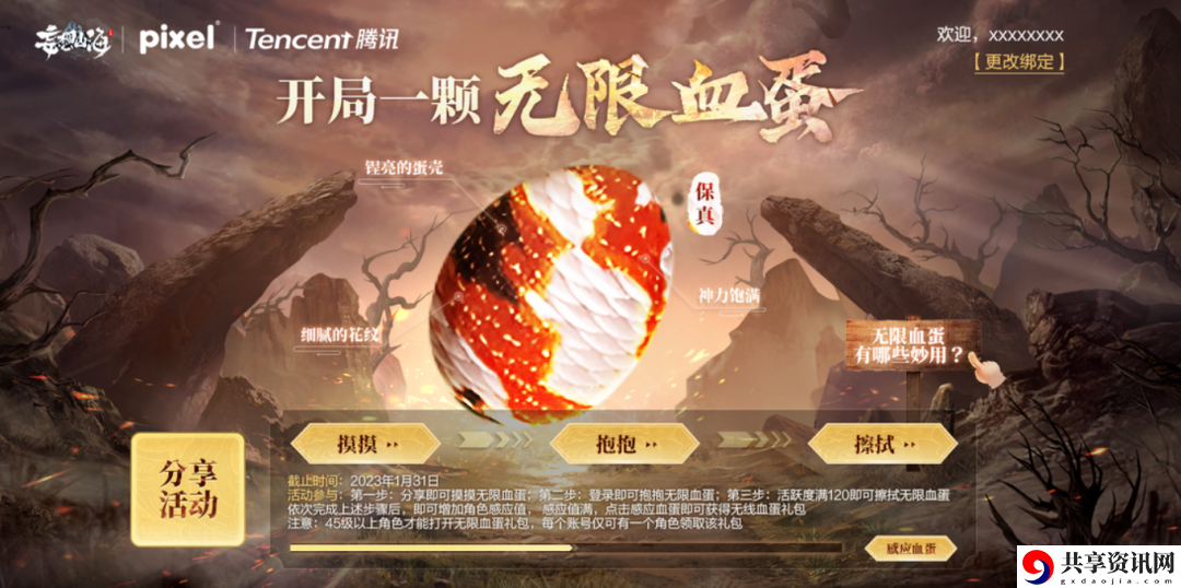 无限血蛋活动攻略 高效完成副本全攻略