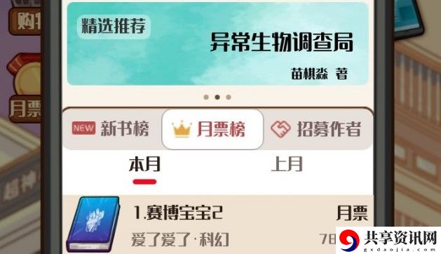小说家模拟2能力提升方法介绍：逐步熟悉游戏机制