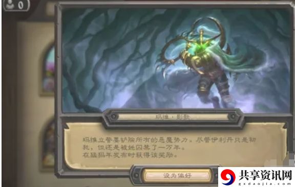 炉石传说怎么更换英雄
