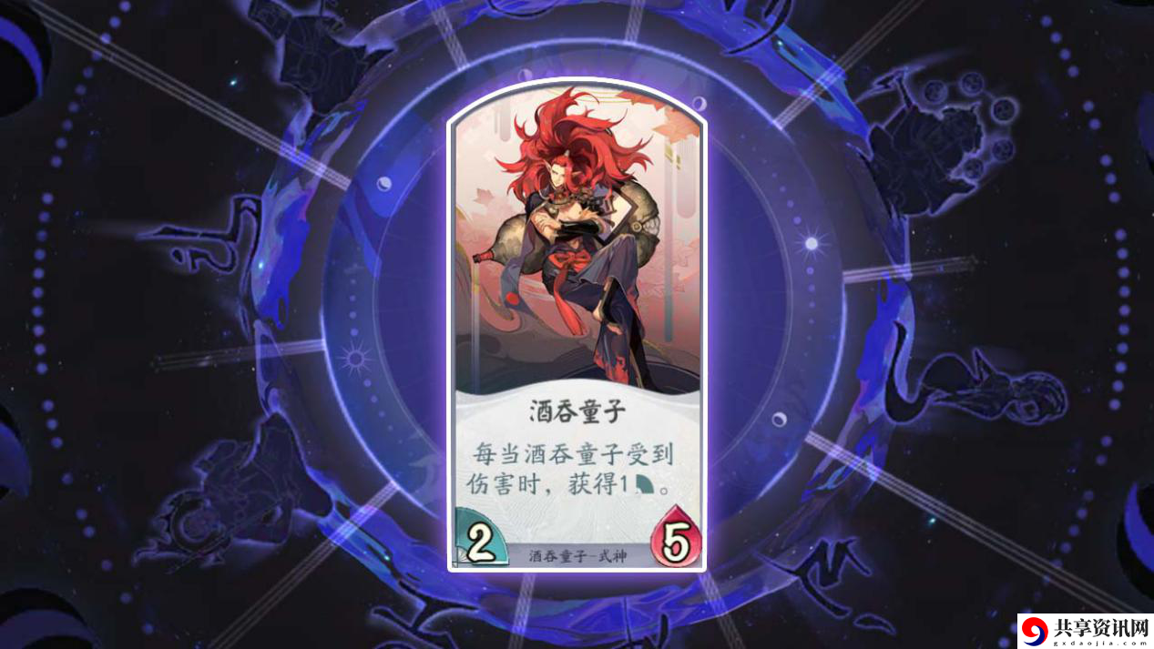 阴阳师：百闻牌酒吞童子卡牌有哪些效果-酒吞童子式神卡牌详解