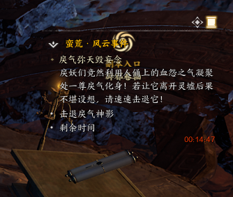 诛仙世界怨气弥天毁妄念风云事件怎么做