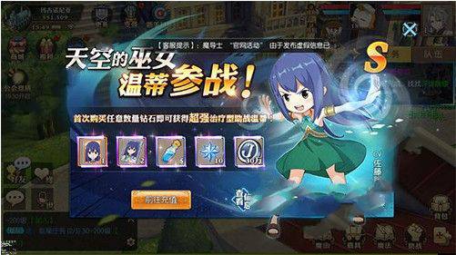 妖精的尾巴手游首充划算吗？天空的巫女温蒂技能介绍