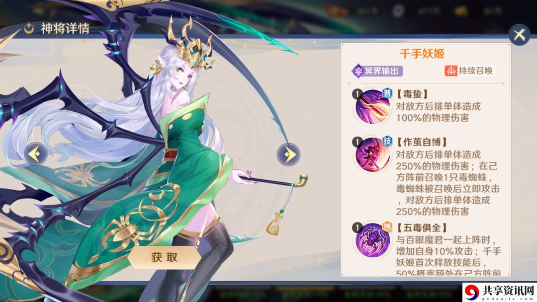 冥界最强阵容组合 如何利用游戏中的每日任务？
