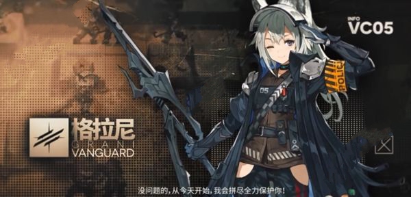 明日方舟5星先锋格拉尼怎么样？格拉尼和红豆哪个更好？