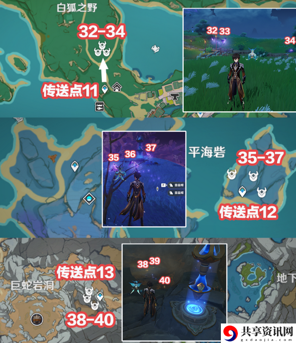 晶蝶采集路线 稀有道具全获取全推荐
