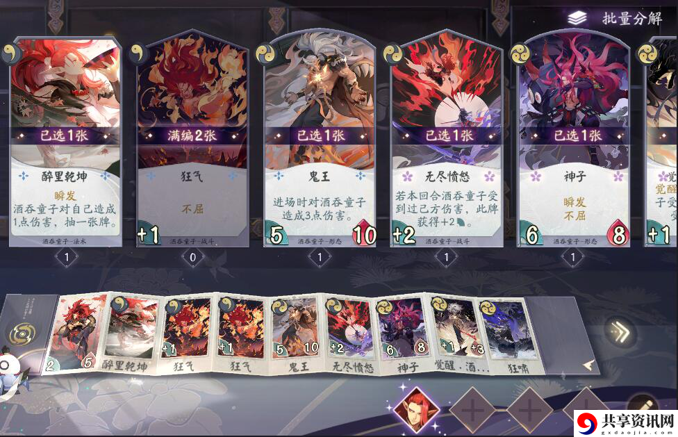 阴阳师：百闻牌酒吞童子卡组推荐-酒吞童子式神搭配推荐