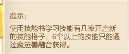 妖精的尾巴手游宠物合成怎么好？宠物合成系统教学攻略