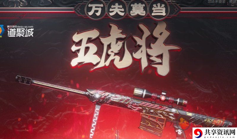 穿越火线战神张飞活动在哪里参加 张飞皮肤的地址位置