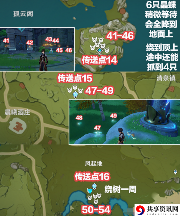 晶蝶采集路线 稀有道具全获取全推荐
