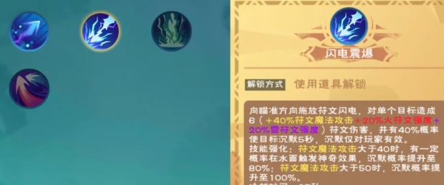 创造与魔法闪电震爆卷轴怎么获取