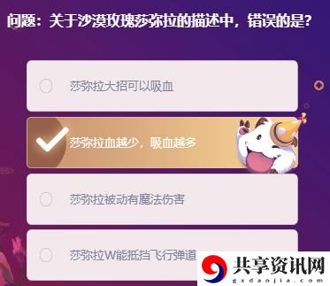 关于沙漠玫瑰莎弥拉的描述中，错误的是：稀有道具获取分析