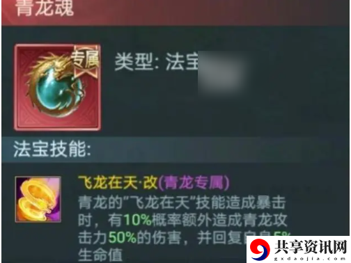 专属法宝获取攻略 如何利用游戏中的每日任务？