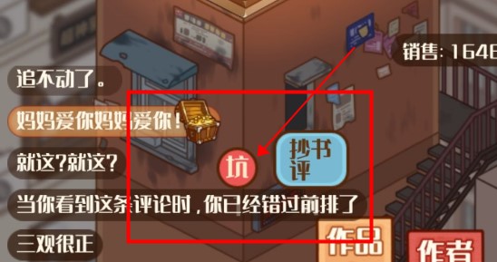 小说家模拟2的坑有必要填吗：攻略助你技能进阶