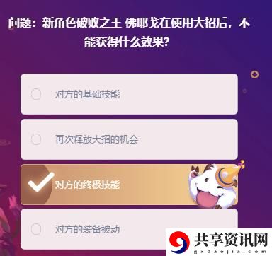 新角色破败之王佛耶戈在使用大招后，不能获得什么效果：战斗操作优化与实战体验提升