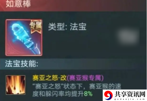 专属法宝获取攻略 如何利用游戏中的每日任务？
