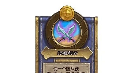 炉石传说31.2.2艾德温调整内容是什么