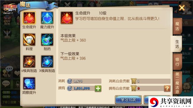 妖精的尾巴手游什么生活职业有用？生活职业学习推荐
