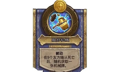 炉石传说31.2.2米尔菲丝调整内容是什么