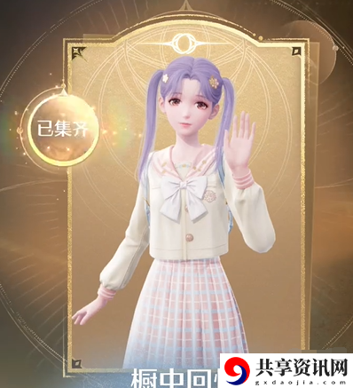 无限暖暖免费JK服装怎么获得