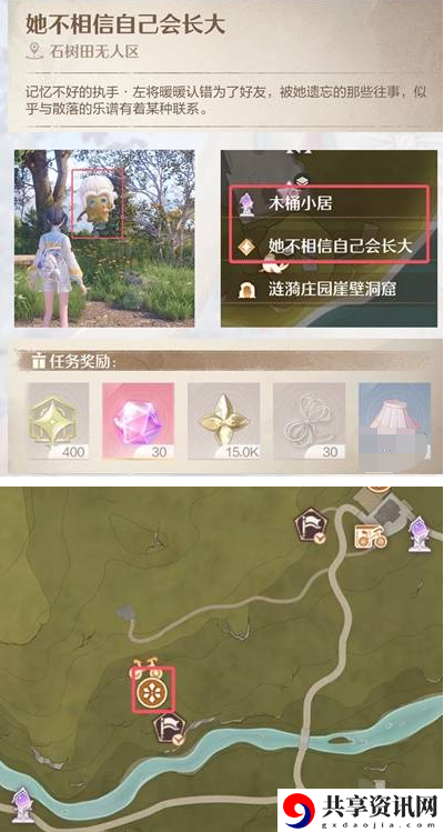 无限暖暖免费JK服装怎么获得