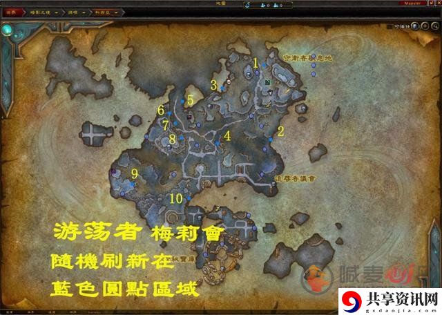 魔兽世界游荡者梅莉坐骑怎么获得 游荡者梅莉坐骑获得方法