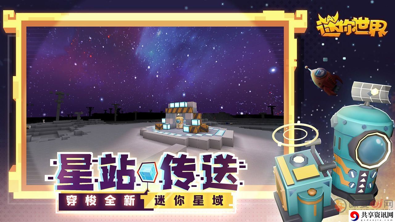 迷你世界白雪公主索菲亚兑换码 白雪公主激活码兑换方法