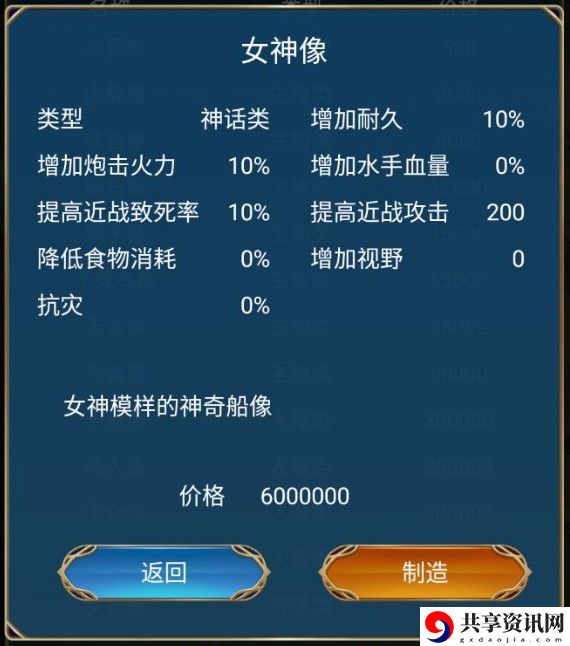 航海日记招募a以上船长的物品怎么获得？a稀有度物品获取方式一览