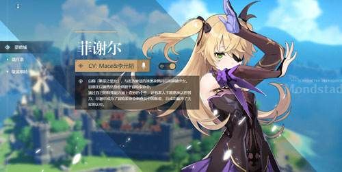 菲谢尔攻略汇总 社交互动关系建立