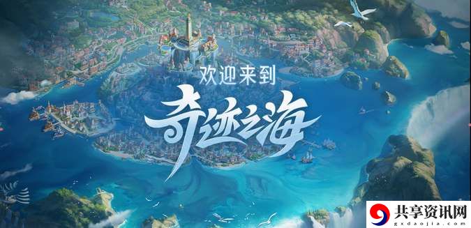 游历海都活动攻略 如何分配队伍资源更有效