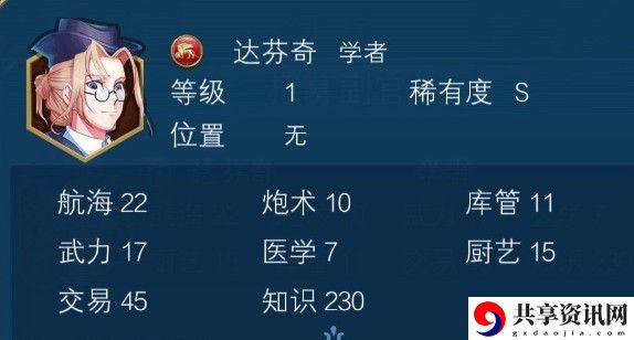 航海日记新手攻略汇总 新手发展攻略教你少走弯路