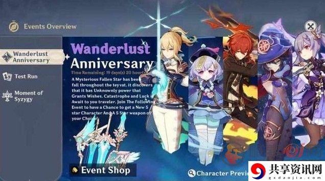 原神2021周年庆多少号 原神一周年活动玩法