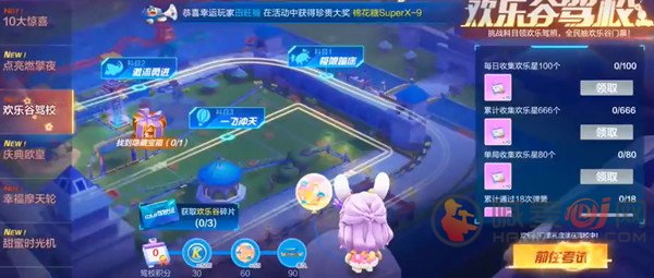 跑跑卡丁车欢乐谷驾校 欢乐谷家驾校隐藏的宝箱