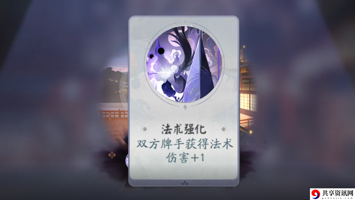 阴阳师：百闻牌怪谈研究社攻略-怪谈研习社第三册萤草通关攻略