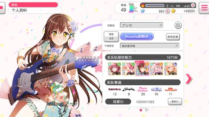 Bang Dream少女乐团派对应该用什么指法？用食指好还是拇指好