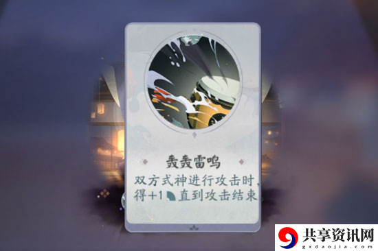 阴阳师：百闻牌怪谈研究社攻略-怪谈研习社第四册山童通关攻略