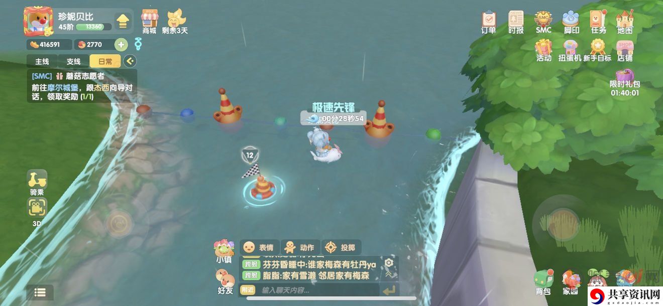摩尔庄园手游夏日活动 摩尔庄园手游冰激凌冲浪板使用方法教学
