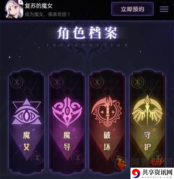 复苏的魔女抽卡预约玩法 复苏的魔女预约抽奖SSR选择推荐