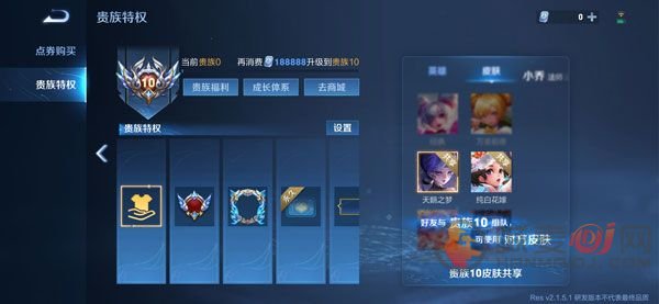 王者荣耀V11特权 王者荣耀V11上线时间