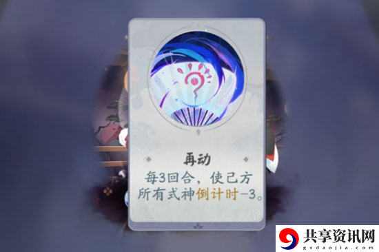 阴阳师：百闻牌怪谈研究社攻略-怪谈研习社第四册镰鼬一太郎通关攻略