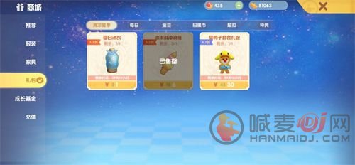摩尔庄园冰淇淋冲浪板获取方法 夏日清凉道具冰淇淋冲浪板多少钱