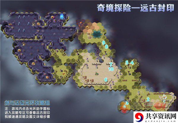 剑与远征远古封印线路图介绍 奇境探险挑战通关方法